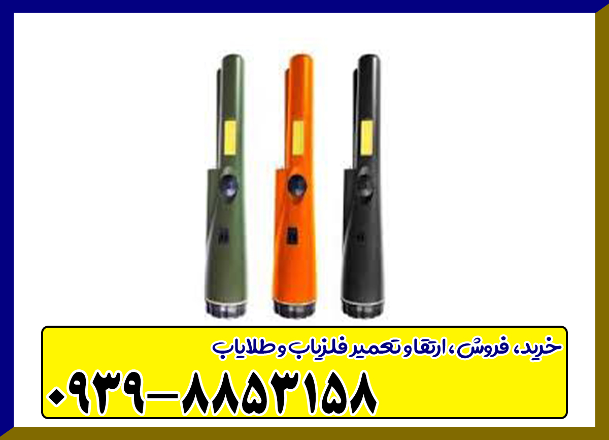 پین پوینتر اسمارت
