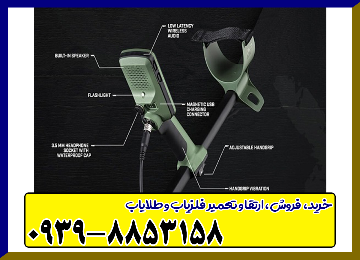 فلزیاب اکسترا پرو