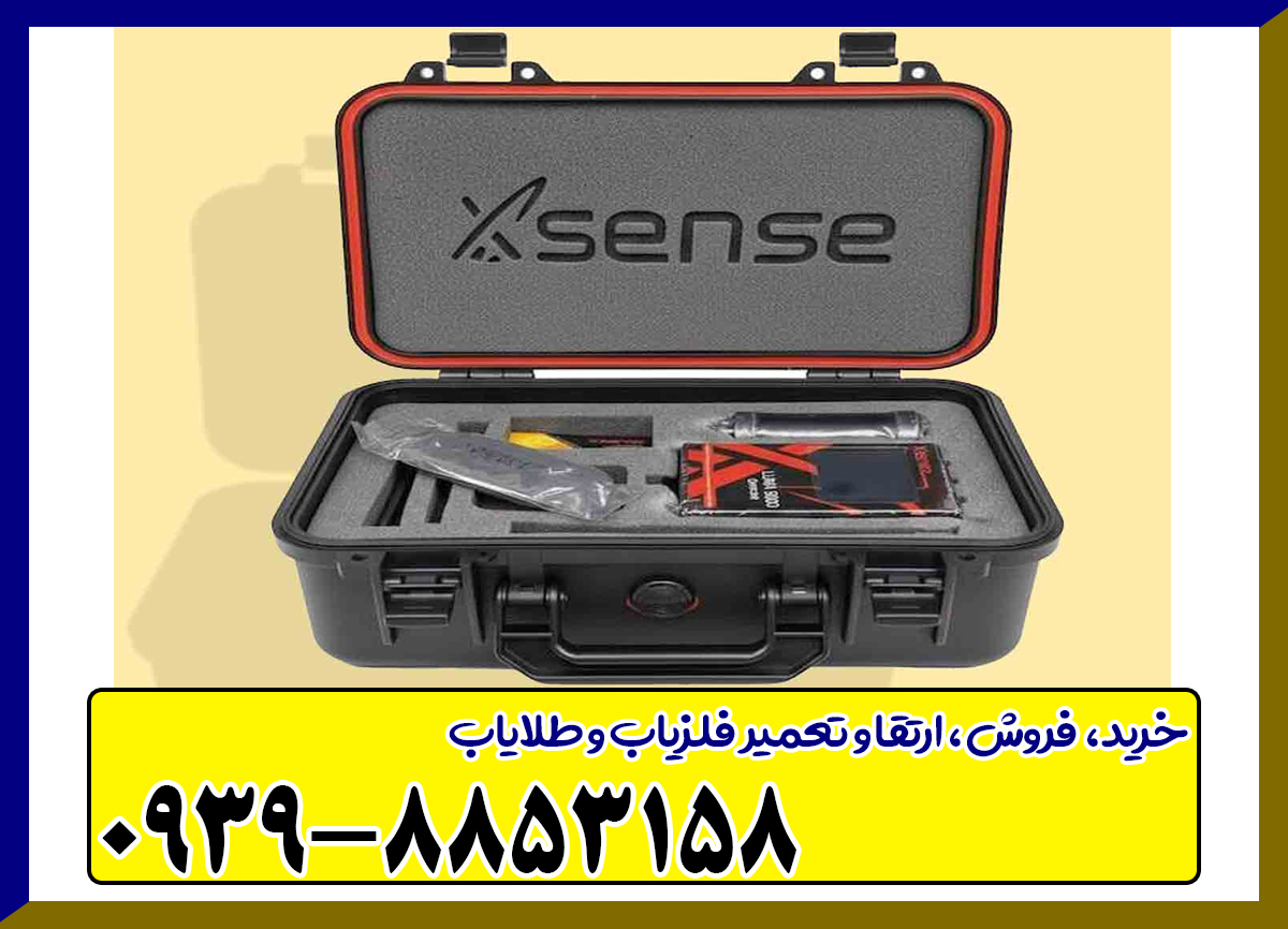 فلزیاب Luna 5000 – لونا پنج هزار
