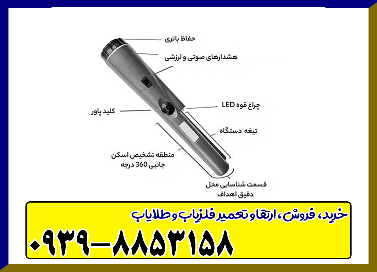 پین پوینتر اسمارت