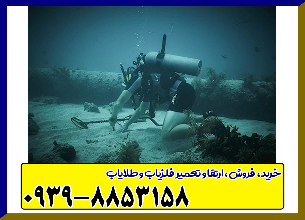 فلزیاب اکسترا پرو