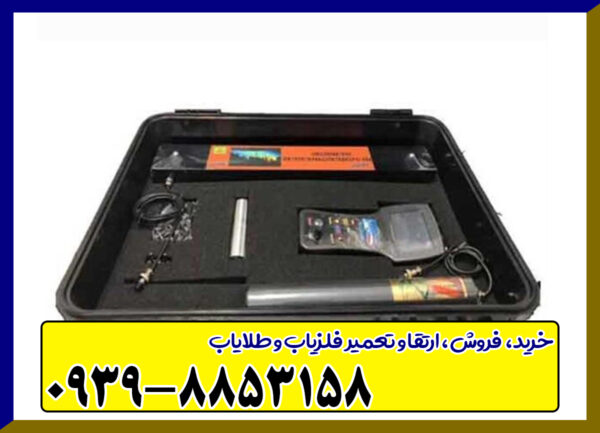  فلزیاب جی ایکس gex 8500