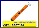 جی پی پوینتر GP POINTER