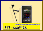 فلزیاب بوقی QZ80