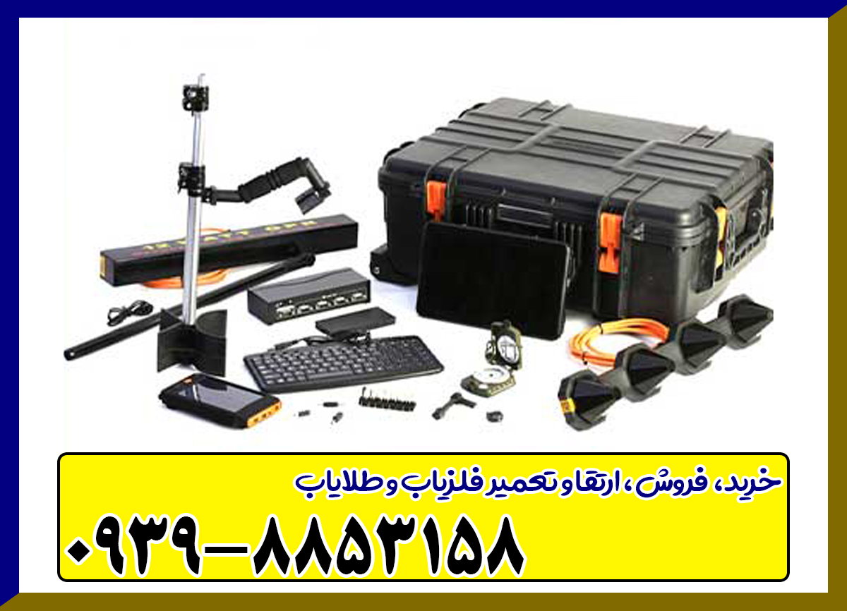 فلزیاب فول فایندر اف اف ۴۰۰۰
