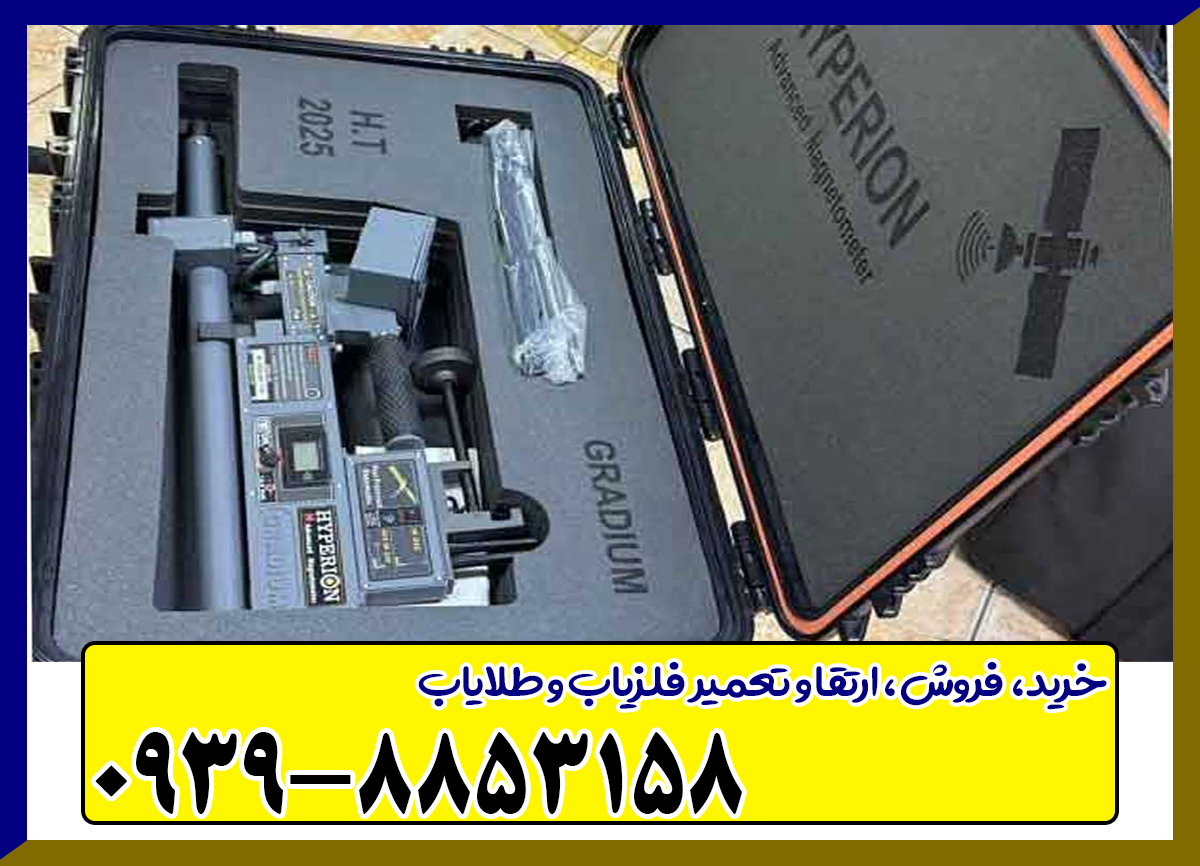 اسکنر تصویری هایپریون