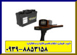 ردیاب گلد ویژن