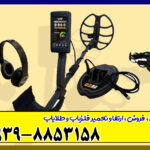 فلزیاب بوقی QZ80