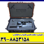 اسکنر تصویری هایپریون