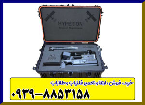 اسکنر تصویری هایپریون