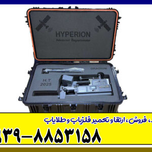 اسکنر تصویری هایپریون