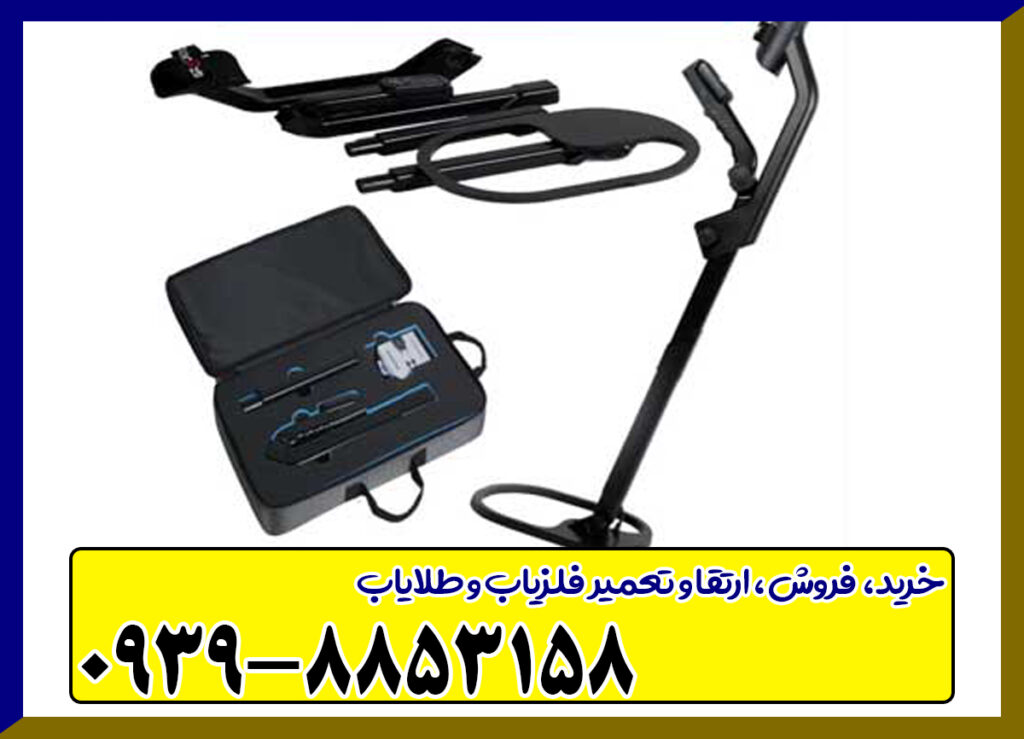 فلزیاب کنراد جی ار 4