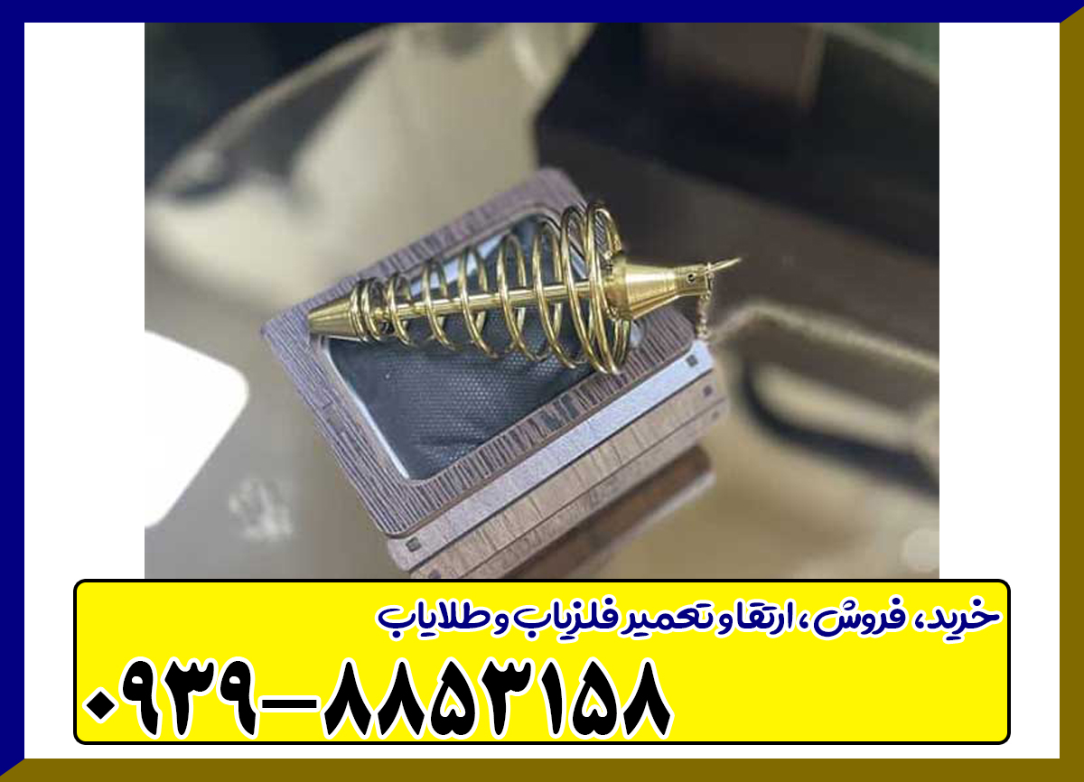 شاقول طلایاب