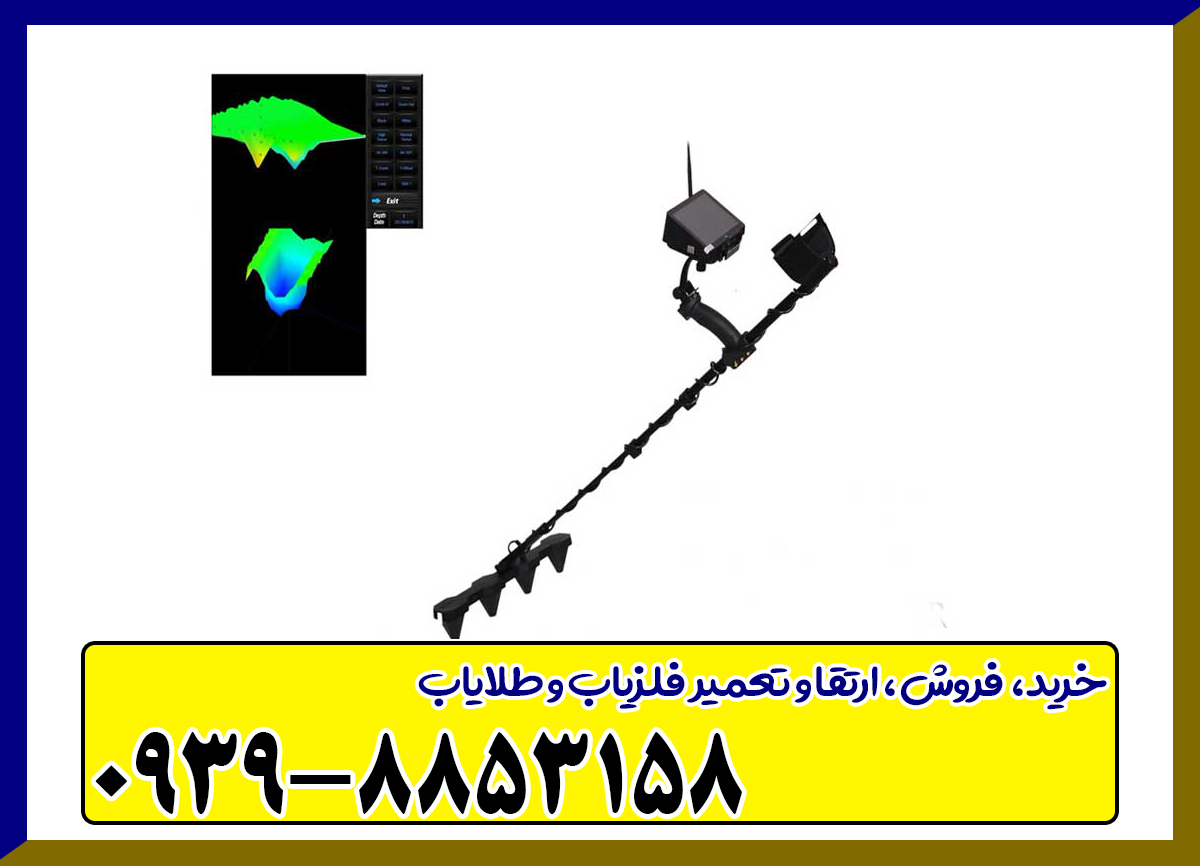 فلزیاب فول فایندر اف اف ۴۰۰۰