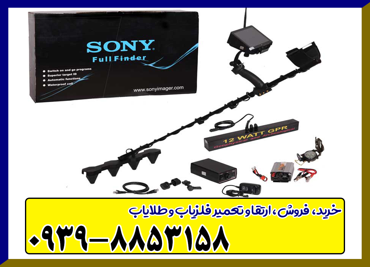 فلزیاب فول فایندر اف اف ۴۰۰۰