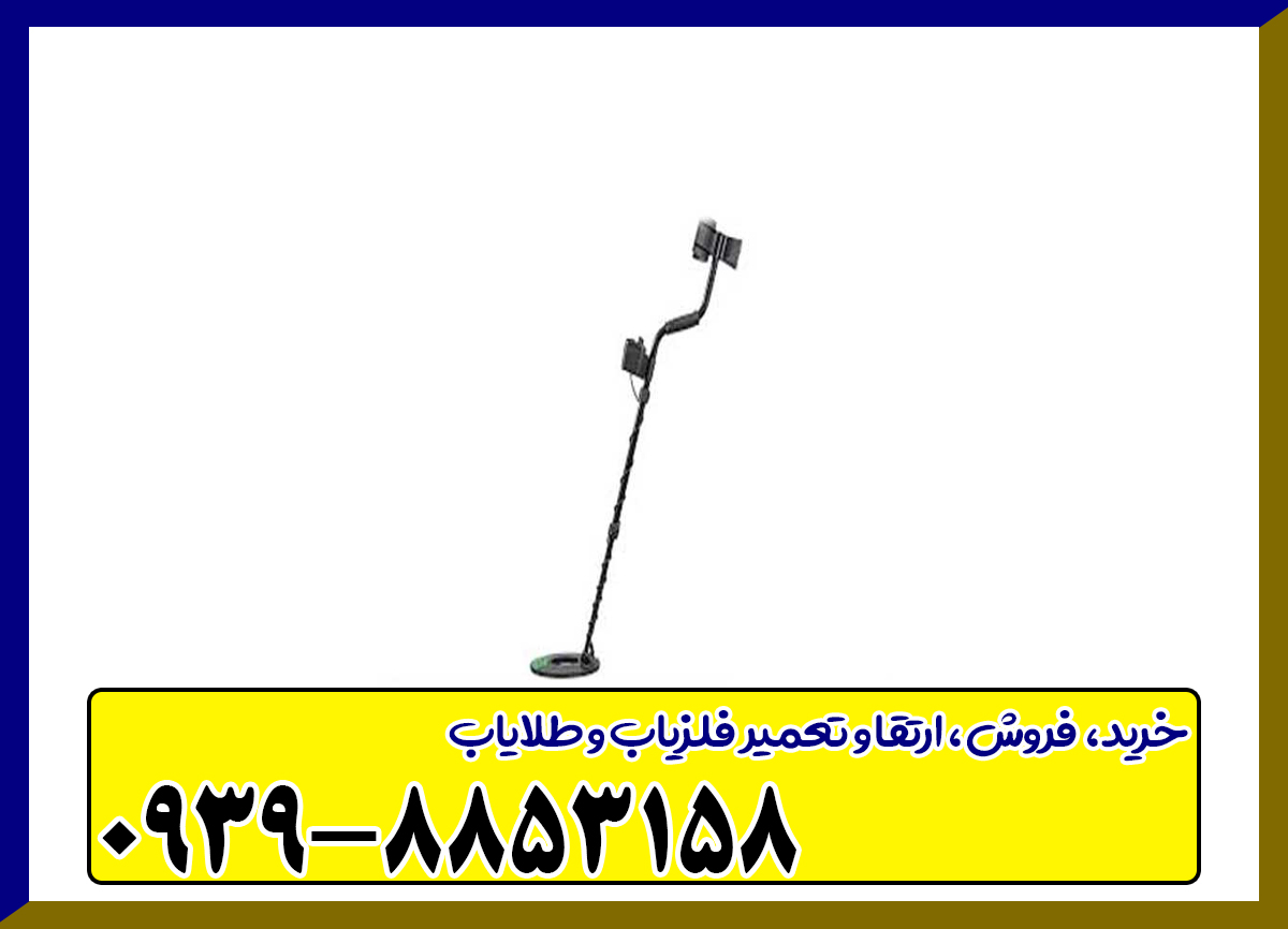 فلزیاب وایکینگ VK10