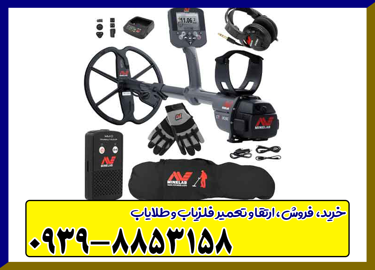 فلزیاب سی تی ایکس 3030