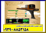 ردیاب گلد ویژن