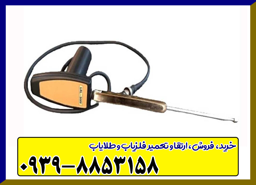 ردیاب ال آر ال LRL 5000