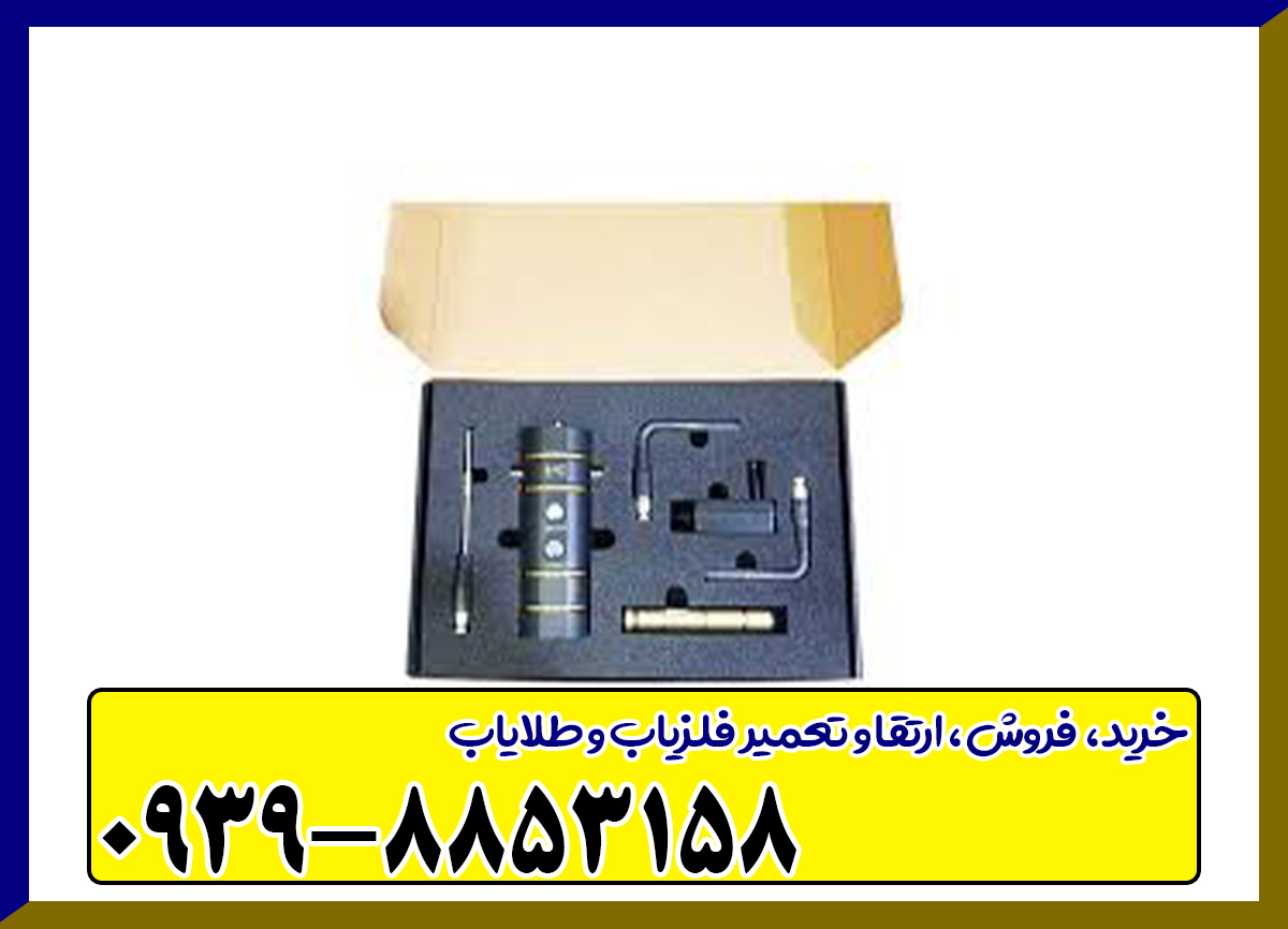 شعاع زن مدل Leader X5