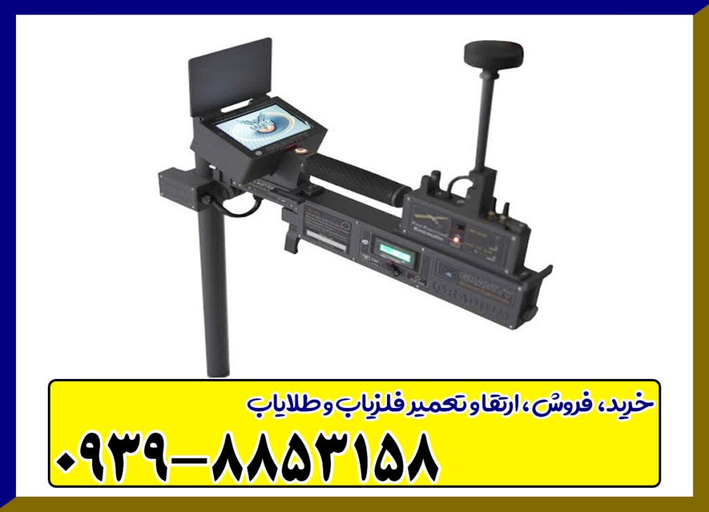 فلزیاب تصویری گراویتی