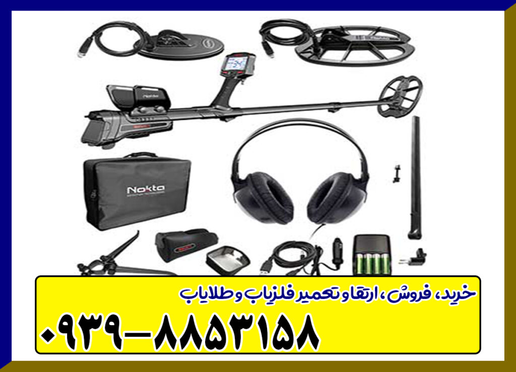 فلزیاب ایمپکت پرو | Impact Pro