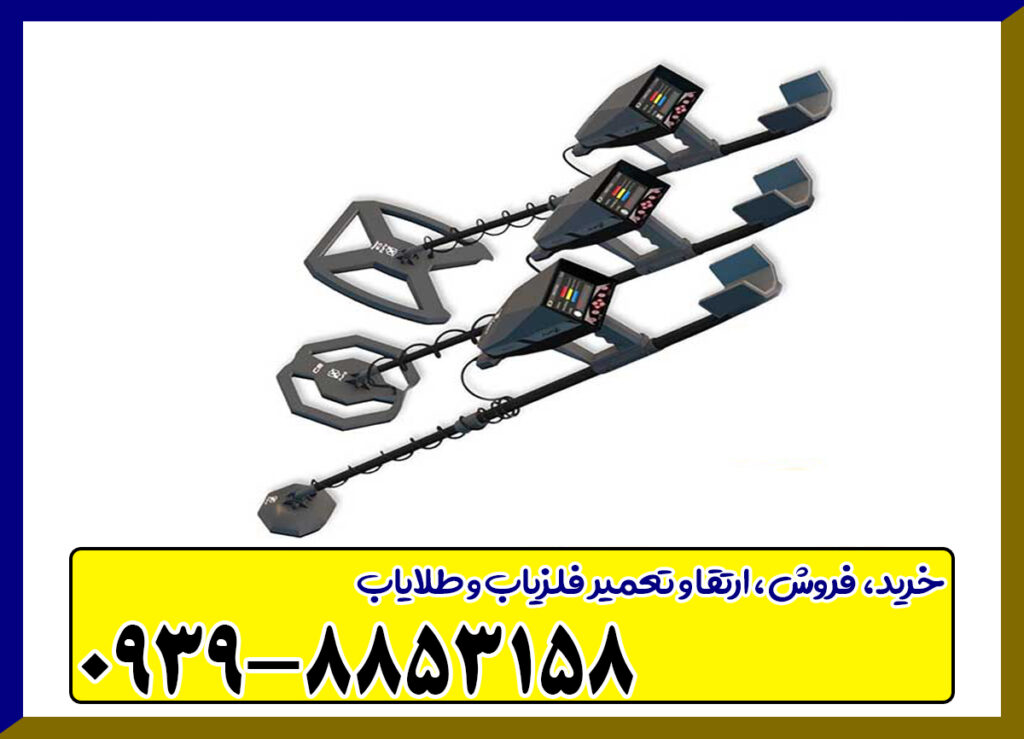 فلزیاب آژاکس سیگما