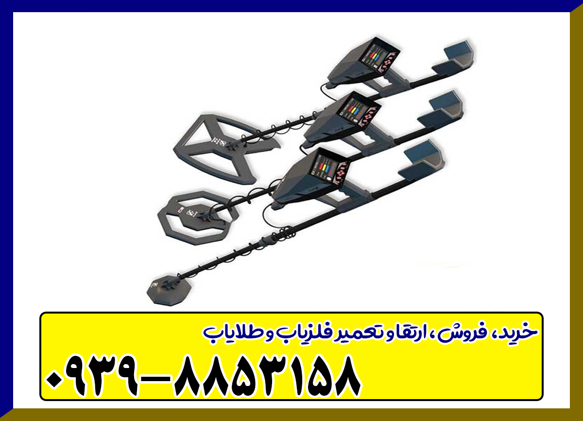 فلزیاب آژاکس سیگما