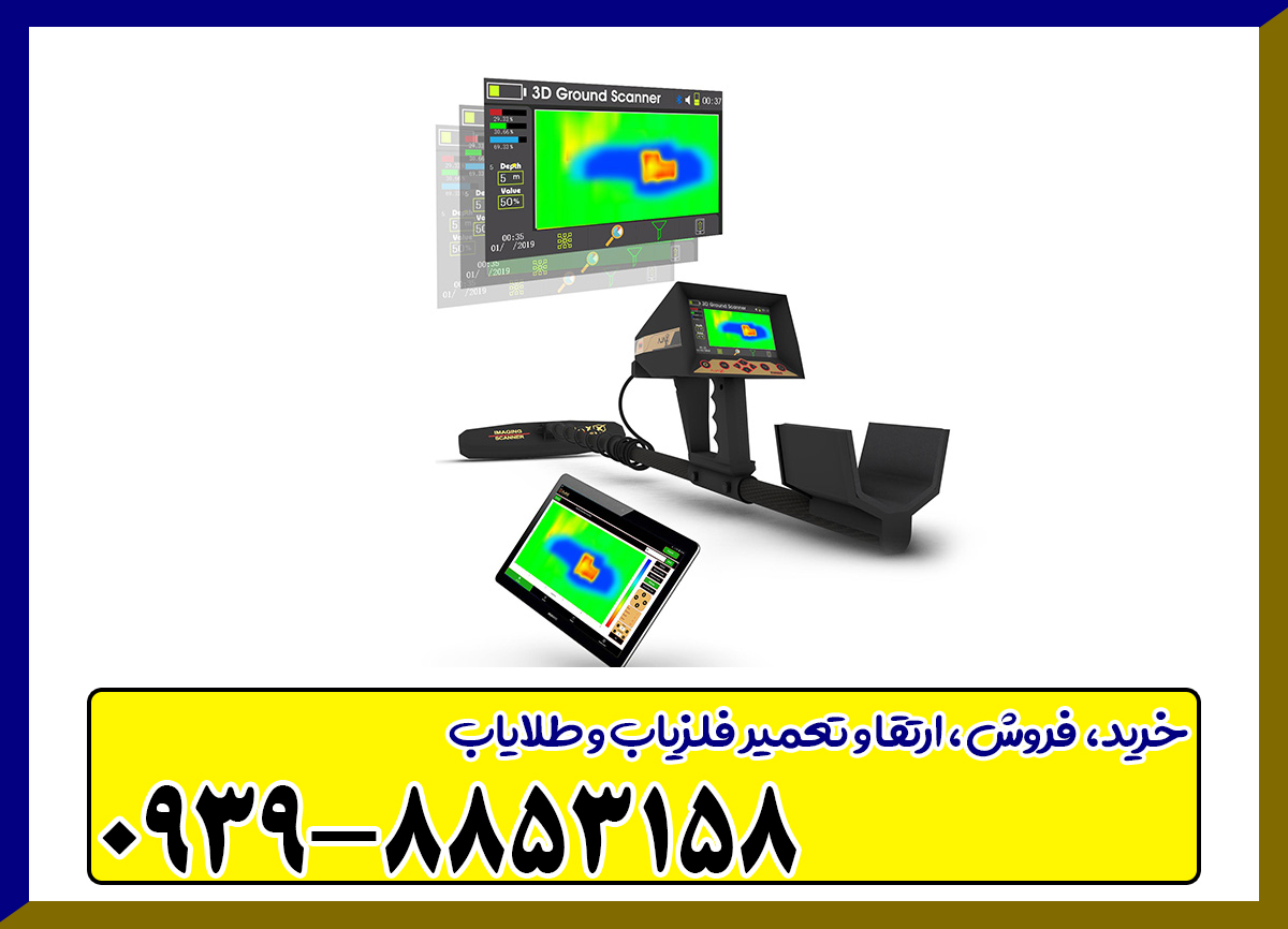 آموزش کار با فلزیاب اژاکس پریمرو 