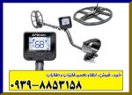 فلزیاب کروزر نوکتا ترکیه