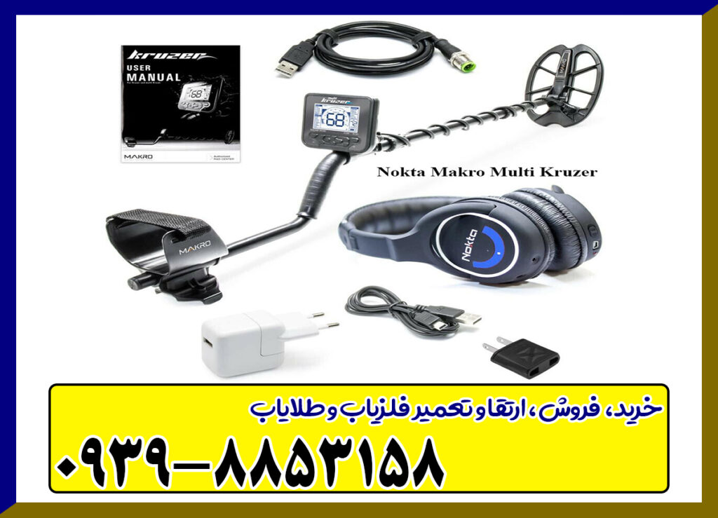 فلزیاب کروزر نوکتا ترکیه