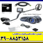 فلزیاب کروزر نوکتا ترکیه