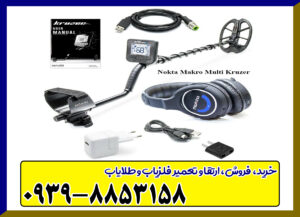 فلزیاب کروزر نوکتا ترکیه