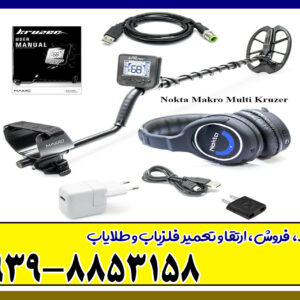 فلزیاب کروزر نوکتا ترکیه