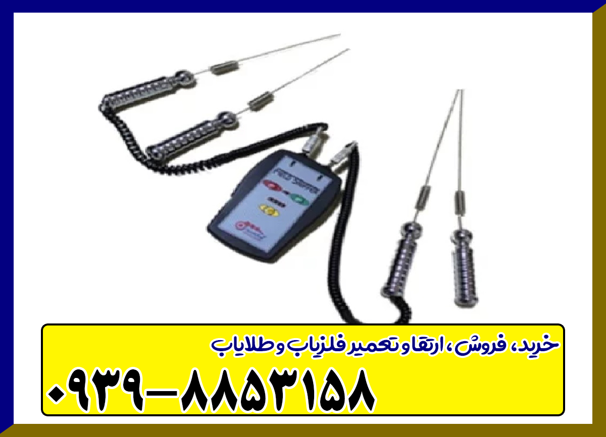 ردیاب تی ای 108- TA 108