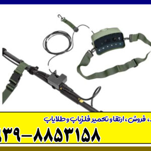 فلزیاب وی ام ایکس 10