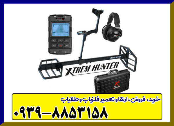 قیمت لوپ اکستریم هانتر