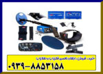 فلزیاب بوقی یوریکا گلد