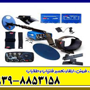 فلزیاب بوقی یوریکا گلد