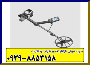 فلزیاب سیمپلکس الترا