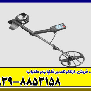 فلزیاب سیمپلکس الترا