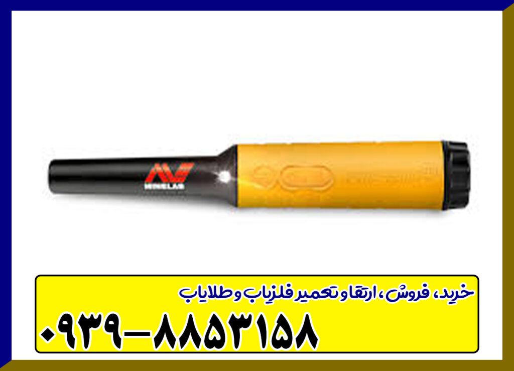 پین پوینتر پروفایند 20