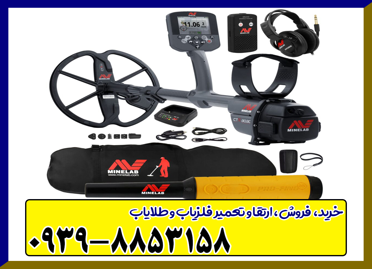 فلزیاب Ctx 3030