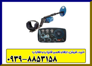 فلزیاب بوقی یوریکا گلد