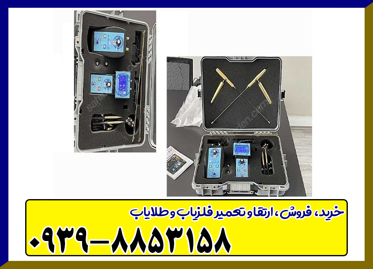 ردیاب بیونیک ای تی 7 پرو