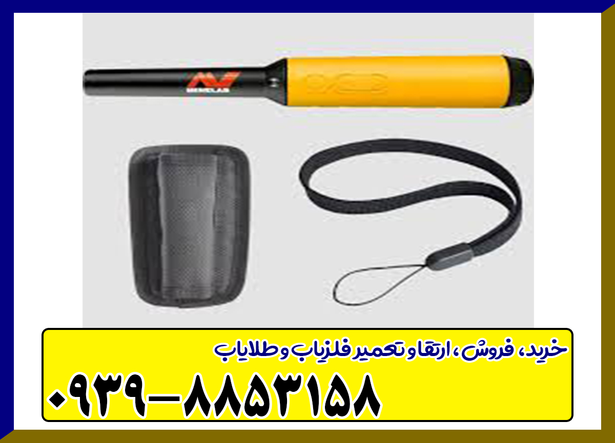 پین پوینتر پروفایند 20