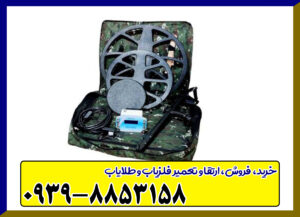 قیمت فلزیاب فلوکس