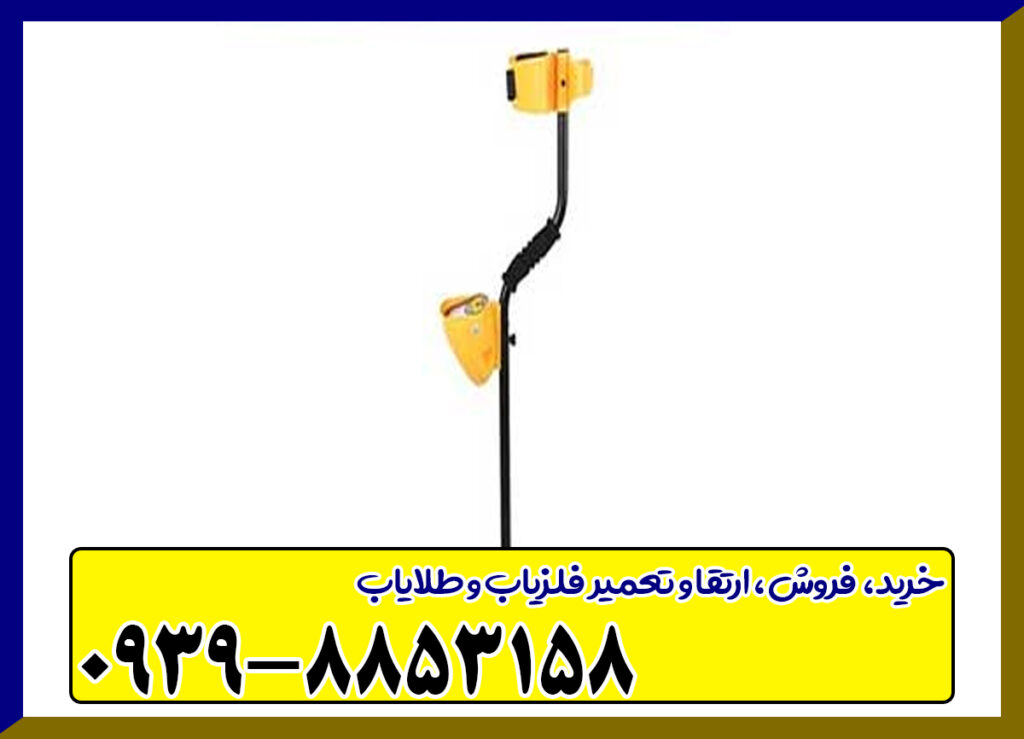 فلزیاب ام دی 131
