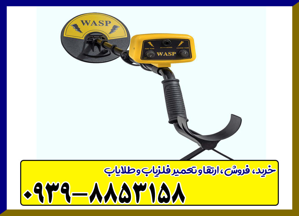 فلزیاب وایکینگ ۱