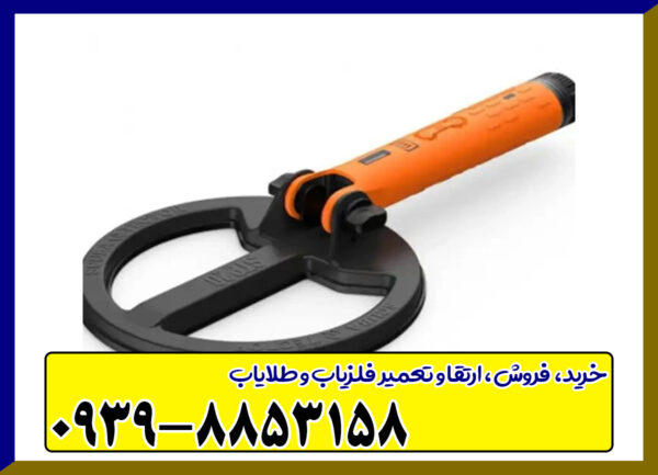 پین پوینتر اسکو با کوئست 20